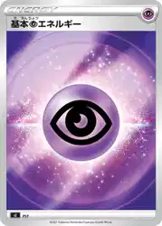 Psychic Energy  卡牌