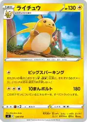 Raichu 128/414 卡牌