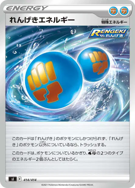 Rapid Strike Energy 414/414 卡牌