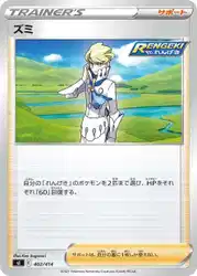 Siebold 402/414 卡牌