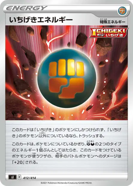 Single Strike Energy 412/414 卡牌