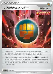 Single Strike Energy 412/414 卡牌