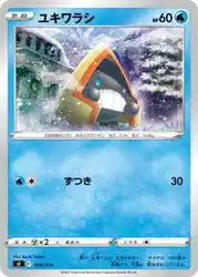 ユキワラシ / Snorunt 098/414 卡牌