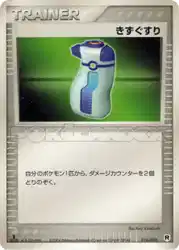 Potion 016/020 卡牌