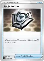 Metal Saucer 023/028 卡牌