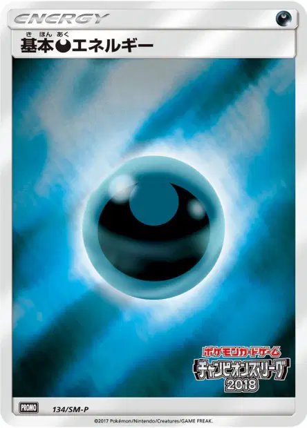 Darkness Energy 134/SM-P 卡牌