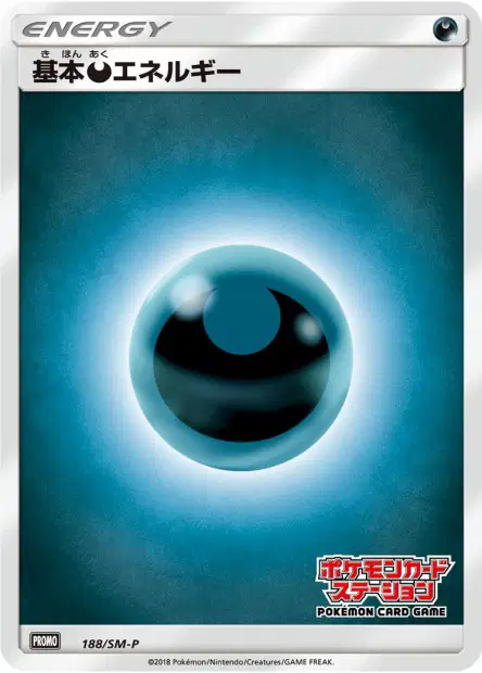 Darkness Energy 188/SM-P 卡牌