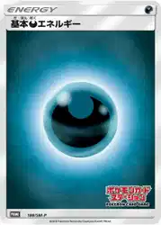 Darkness Energy 188/SM-P 卡牌
