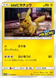 名探偵ピカチュウ / Detective Pikachu 337/SM-P 卡牌