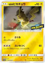 名探偵ピカチュウ / Detective Pikachu 338/SM-P 卡牌