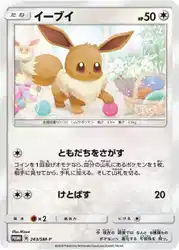 イーブイ / Eevee 243/SM-P 卡牌