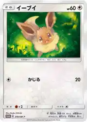 イーブイ / Eevee 378/SM-P 卡牌