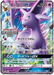 Espeon-GX 124/SM-P 卡牌