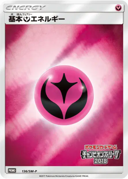 Fairy Energy 136/SM-P 卡牌