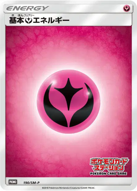Fairy Energy 190/SM-P 卡牌