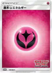 Fairy Energy 190/SM-P 卡牌
