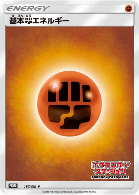 Fighting Energy 187/SM-P 卡牌