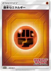 Fighting Energy 349/SM-P 卡牌
