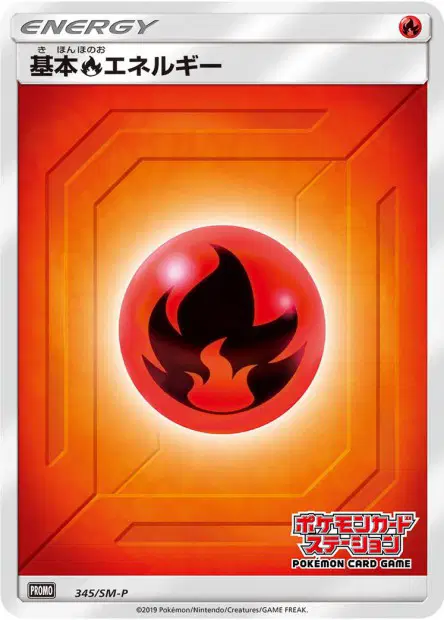 Fire Energy 345/SM-P 卡牌