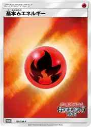 Fire Energy  卡牌