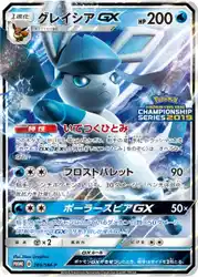 Glaceon-GX 269/SM-P 卡牌