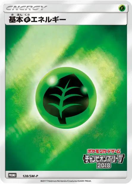 Grass Energy 128/SM-P 卡牌