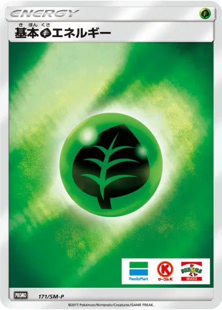 Grass Energy 171/SM-P 卡牌