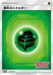 Grass Energy 344/SM-P 卡牌