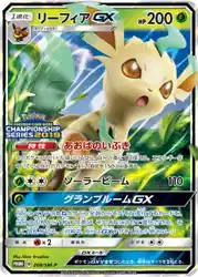Leafeon-GX 268/SM-P 卡牌