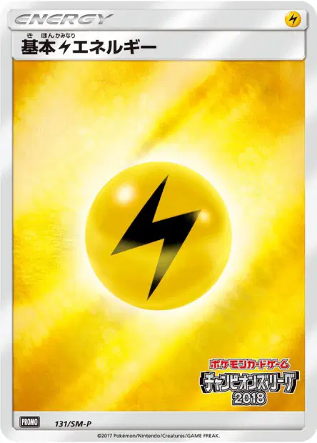 Lightning Energy 131/SM-P 卡牌