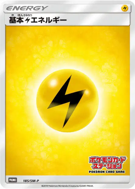 Lightning Energy 185/SM-P 卡牌
