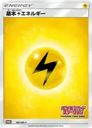 Lightning Energy 185/SM-P 卡牌