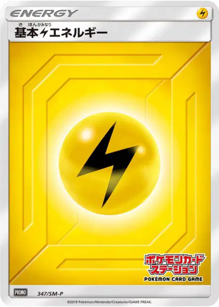 Lightning Energy 347/SM-P 卡牌