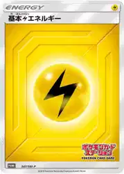 Lightning Energy 347/SM-P 卡牌