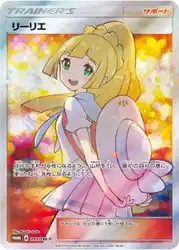 リーリエ / Lillie 397/SM-P 卡牌