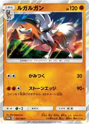 ルガルガン / Lycanroc 151/SM-P 卡牌