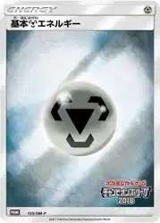 Metal Energy 135/SM-P 卡牌