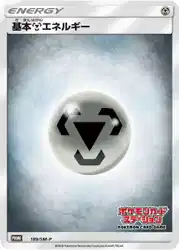 Metal Energy 189/SM-P 卡牌