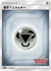 Metal Energy 351/SM-P 卡牌