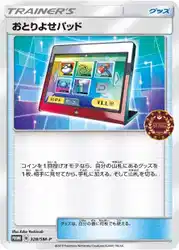 おとりよせパッド / Order Pad 328/SM-P 卡牌