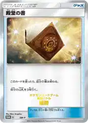 Palace Book  卡牌