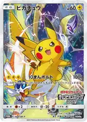 Pikachu 068/SM-P 卡牌
