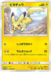 Pikachu 168/SM-P 卡牌