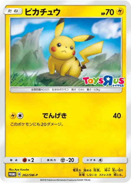Pikachu 262/SM-P 卡牌