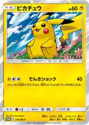 Pikachu 276/SM-P 卡牌