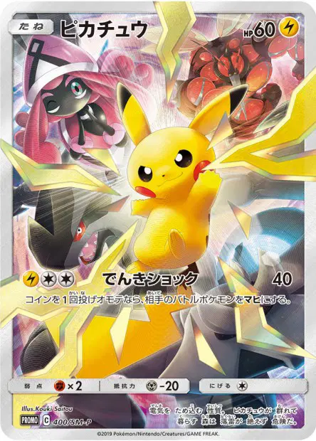 Pikachu 400/SM-P 卡牌