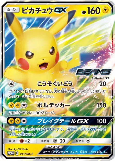 Pikachu-GX 393/SM-P 卡牌