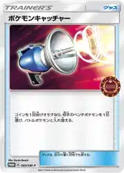 Pokémon Catcher 093/SM-P 卡牌