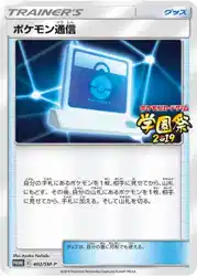 Pokémon Communication 402/SM-P 卡牌