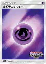 Psychic Energy 132/SM-P 卡牌
